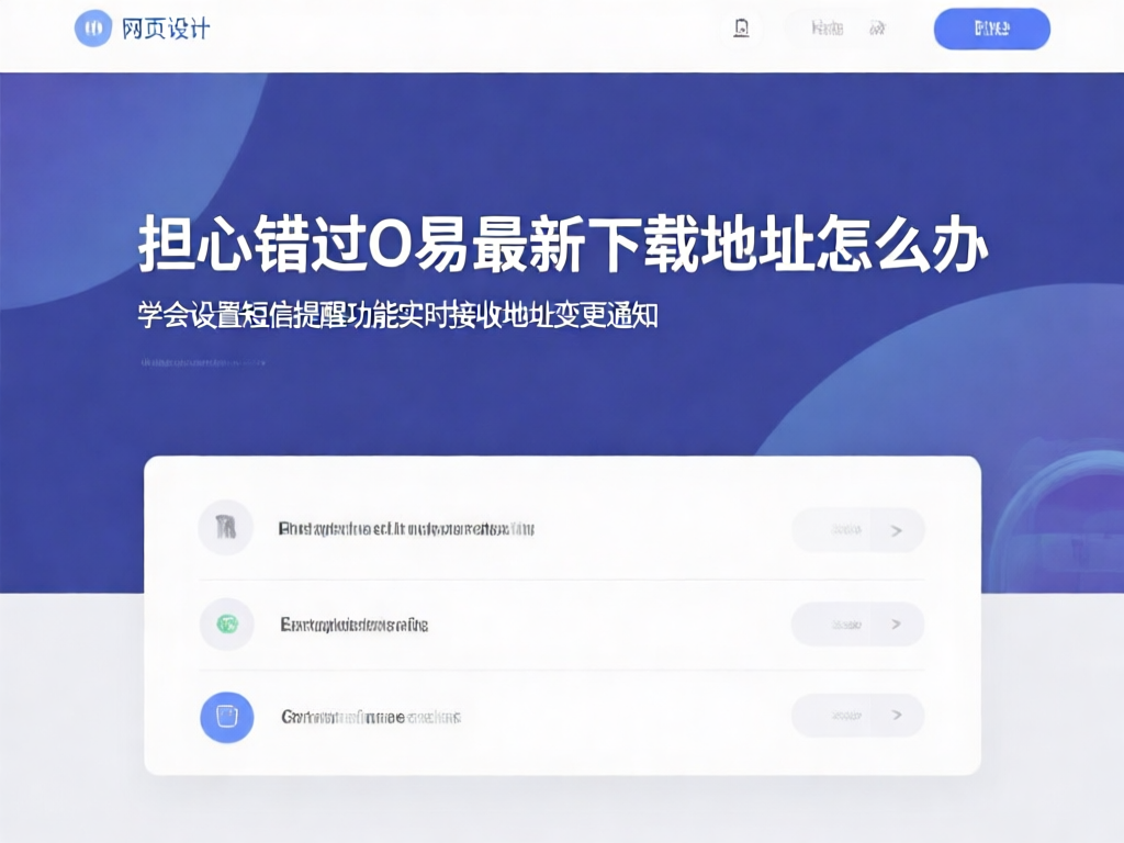 短信提醒设置界面